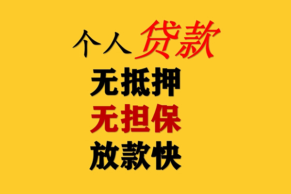 深圳个人民间借贷当天放款