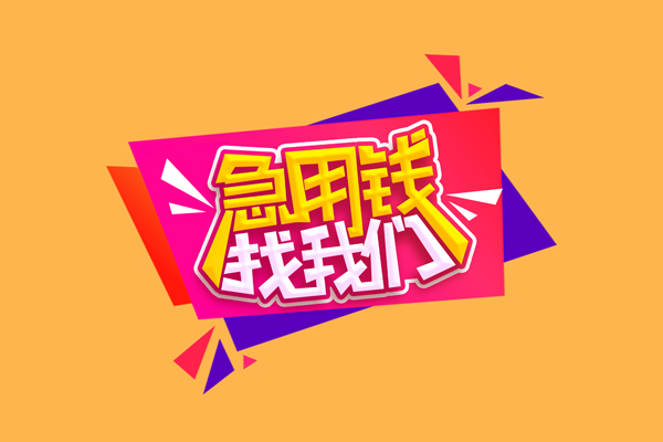 深圳个人私人借钱怎么收费