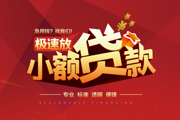深圳个人信用贷款网
