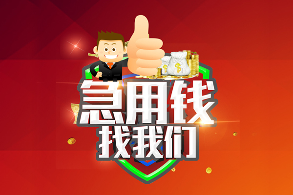 深圳个人个人信用贷款