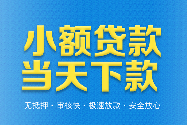深圳个人私人贷款都有哪些平台