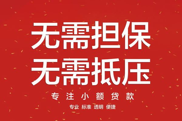 深圳个人短借私借空放