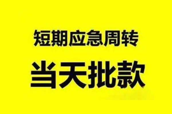 深圳个人贷款私借空放