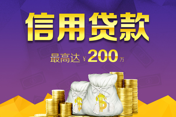 深圳个人短期空放小额贷款