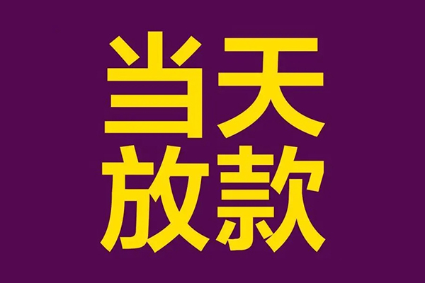 深圳个人生意贷