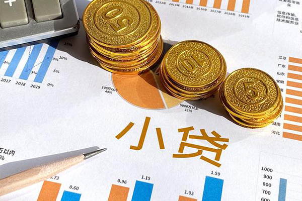 深圳个人信用贷款