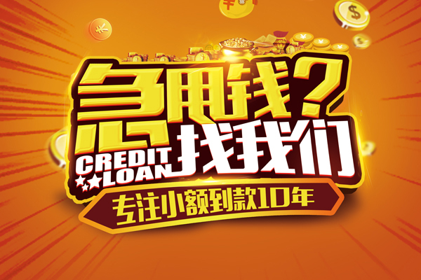 深圳个人私借上门放款