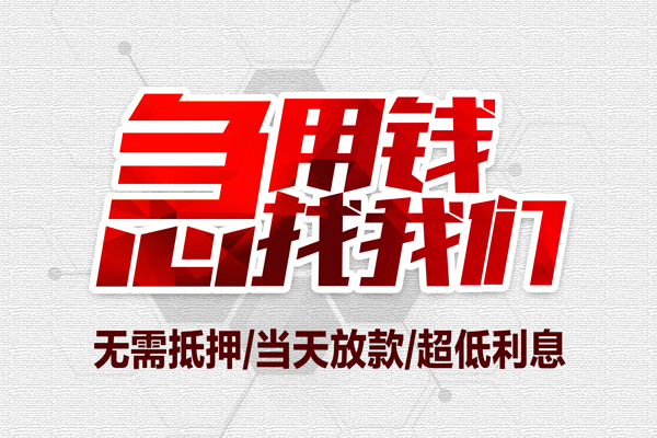 深圳个人小额短借