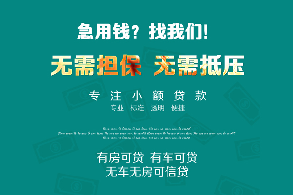深圳个人抵押贷款