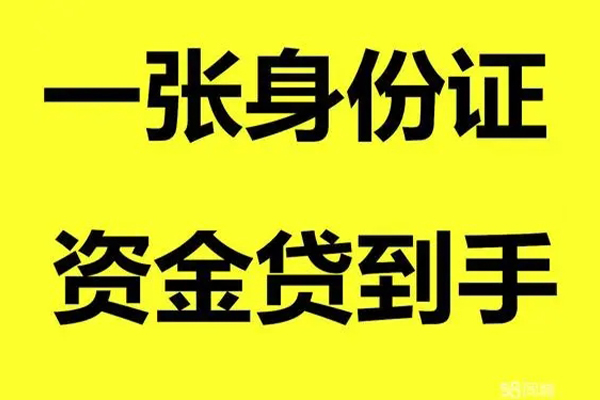 深圳个人哪里可以信用贷款