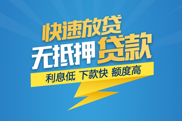 深圳个人个人借贷款