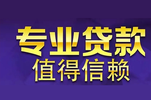 深圳个人本地身份证贷款