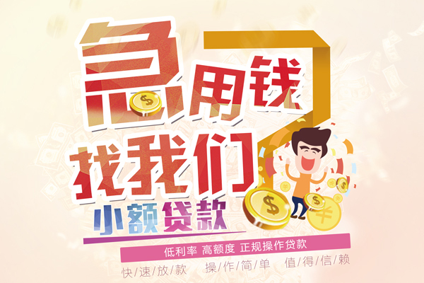 深圳个人快速借钱