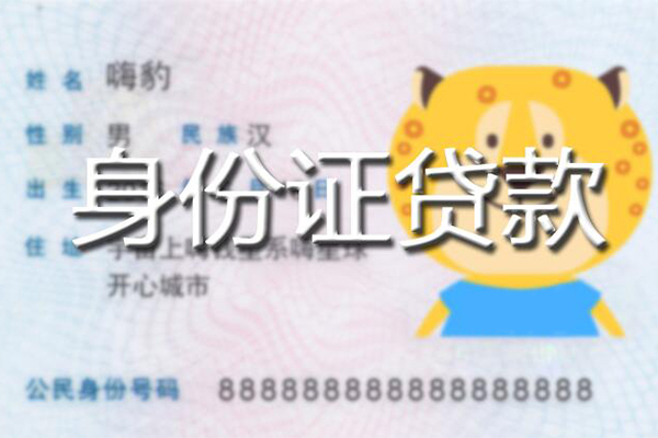 深圳个人私人借钱