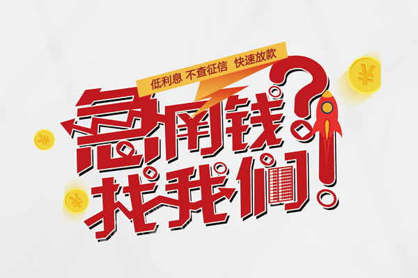 深圳个人私借空放先息后本