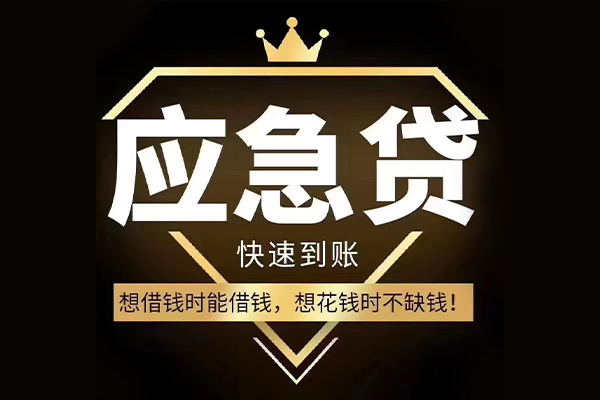 深圳个人网上小额贷款