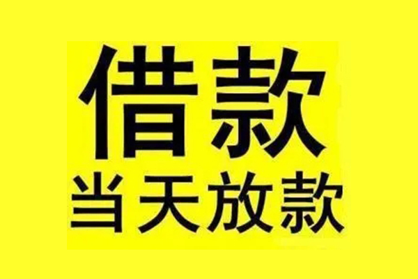 深圳个人民间短期水钱借款