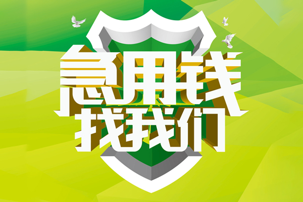 深圳个人私借空放直接上门