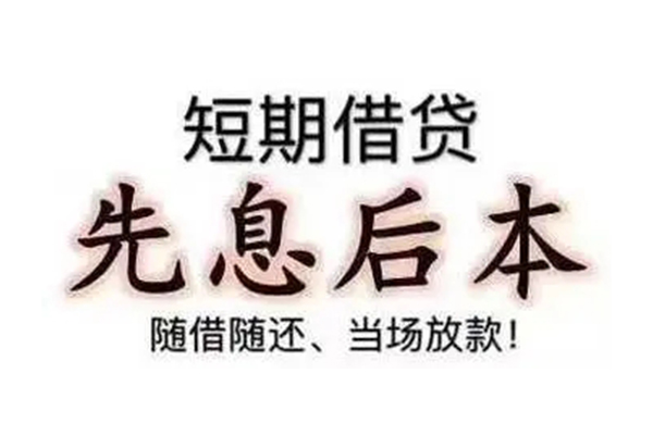 深圳个人私人私人借贷