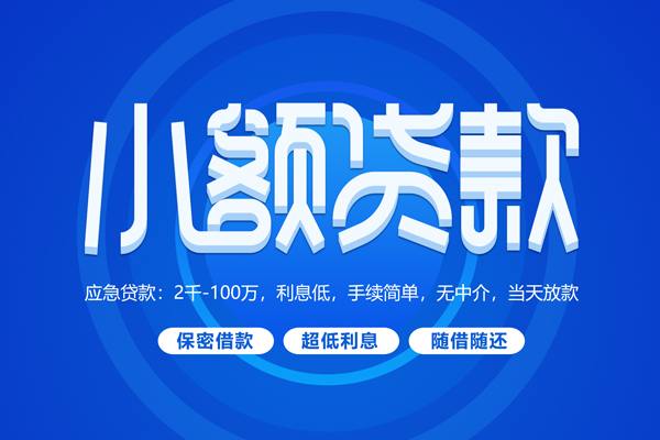 深圳个人个人消费贷款