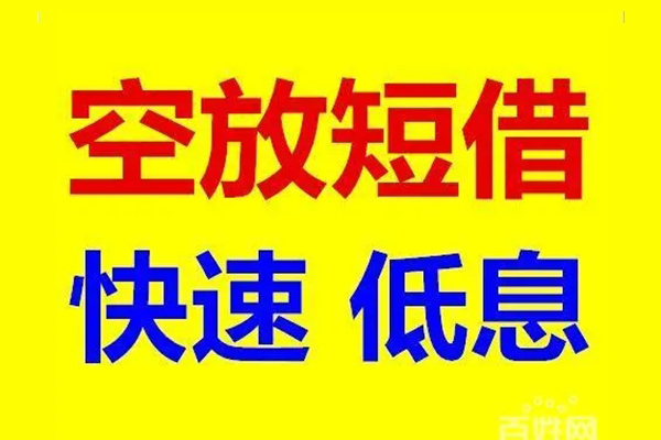 深圳个人借贷个人