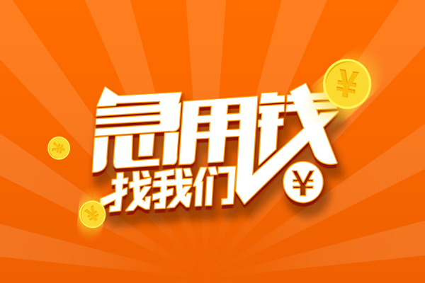 深圳个人哪里有民间借贷