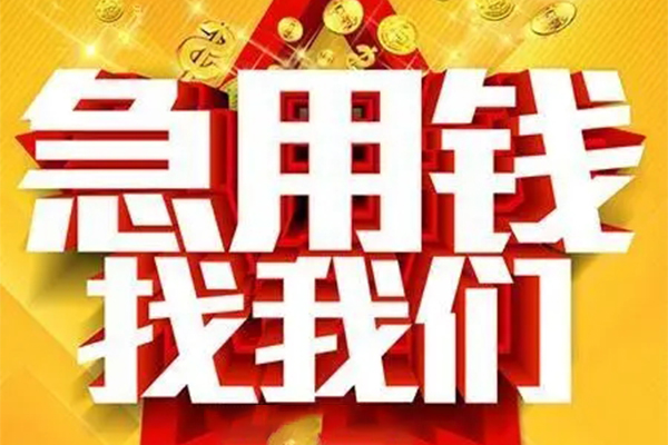 深圳个人快速小额贷款