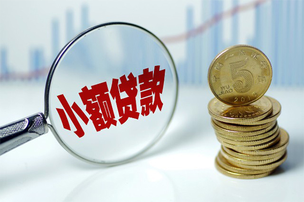 深圳个人小额贷款贷款