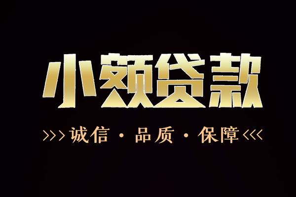 深圳个人短借个人