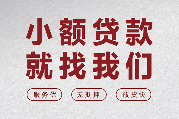 深圳个人民间贷款